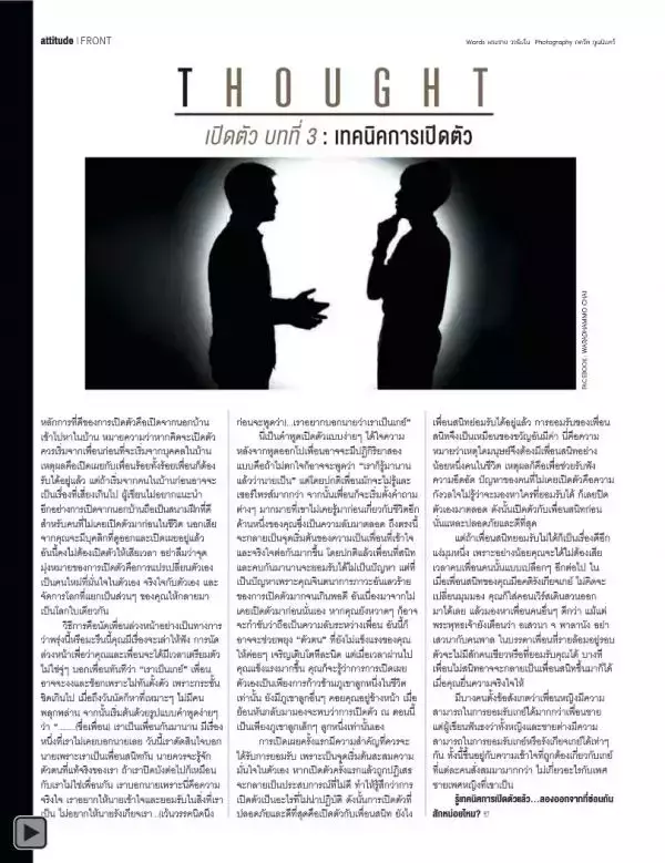 Attitude November 2013