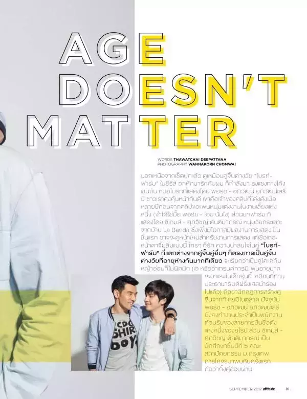Attitude September 2017