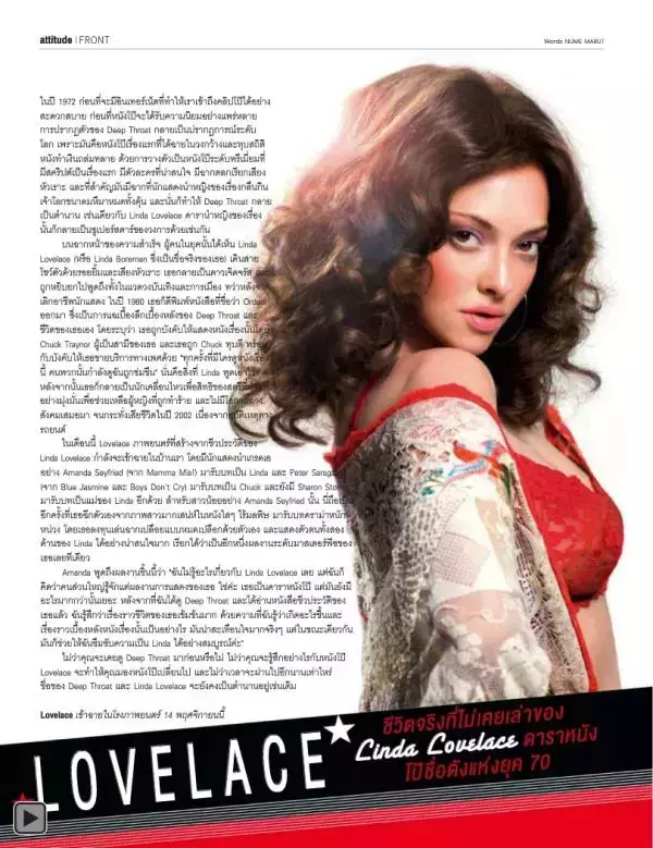 Attitude November 2013