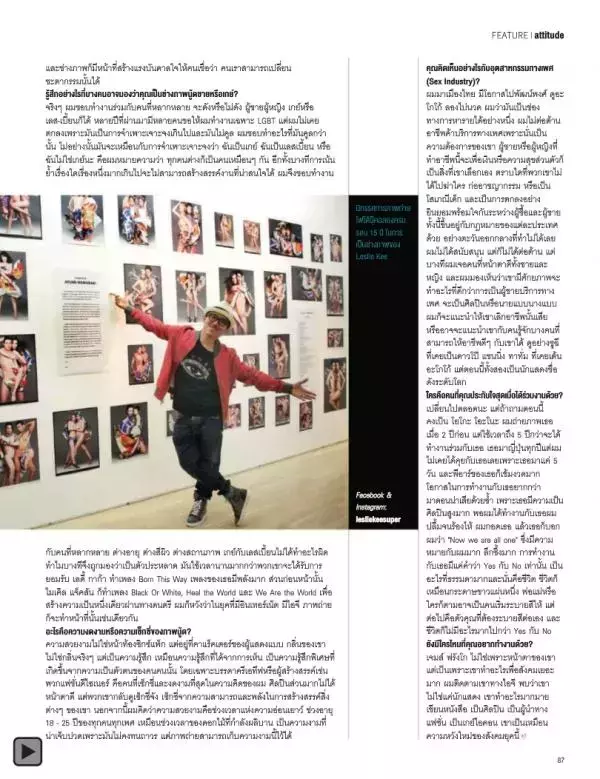 Attitude February 2014