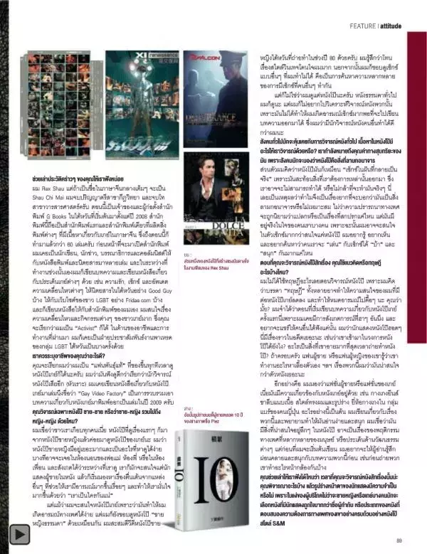 Attitude February 2014