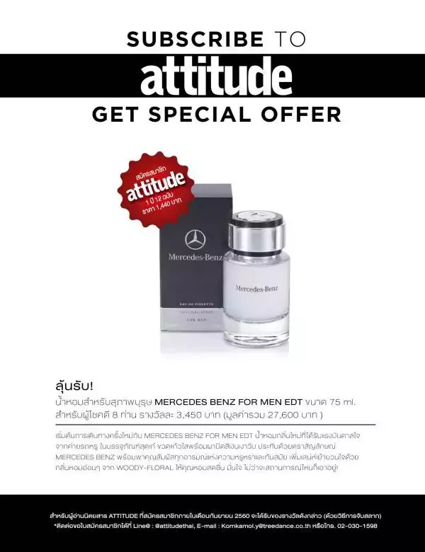 Attitude September 2017
