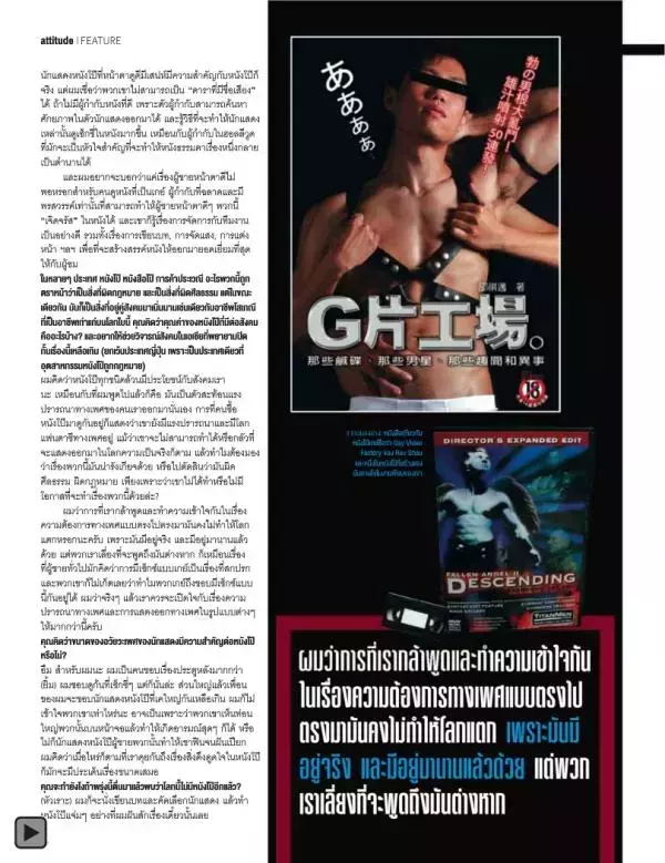 Attitude February 2014