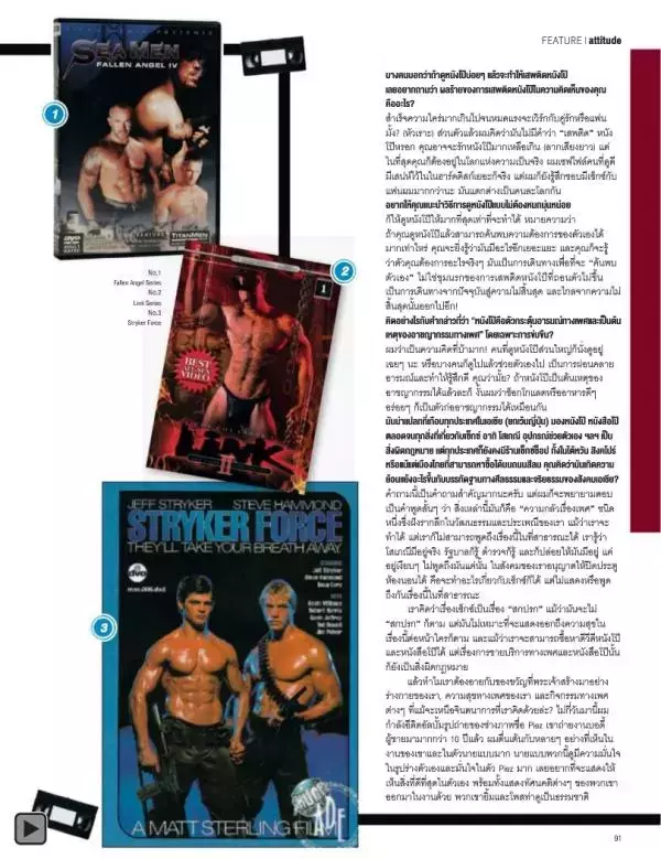Attitude February 2014