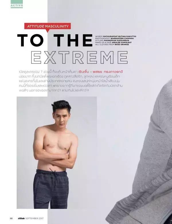 Attitude September 2017