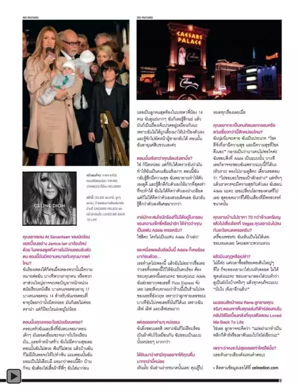 Attitude January 2014