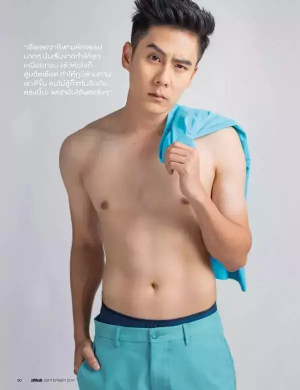 Attitude September 2017
