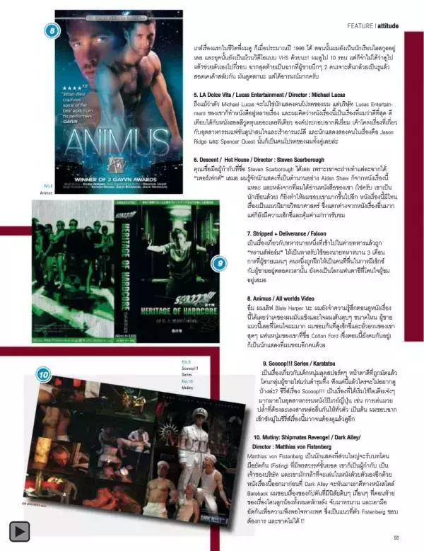 Attitude February 2014