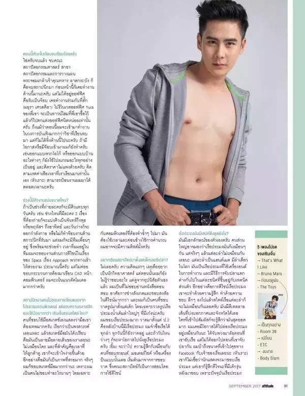 Attitude September 2017