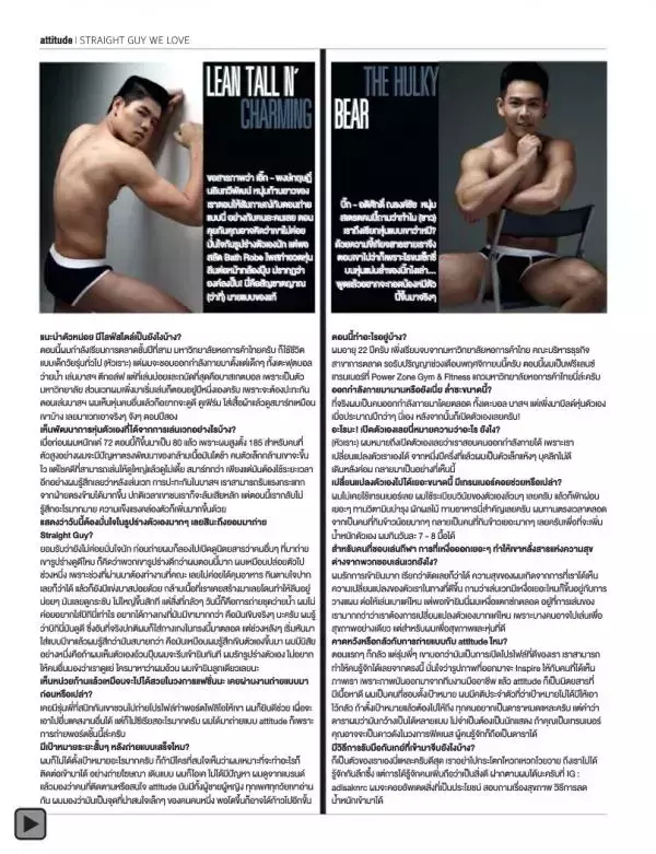 Attitude October 2013