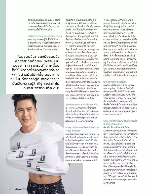 Attitude September 2017