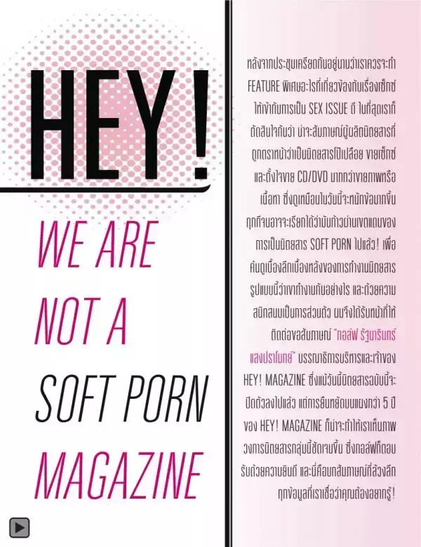 Attitude February 2014