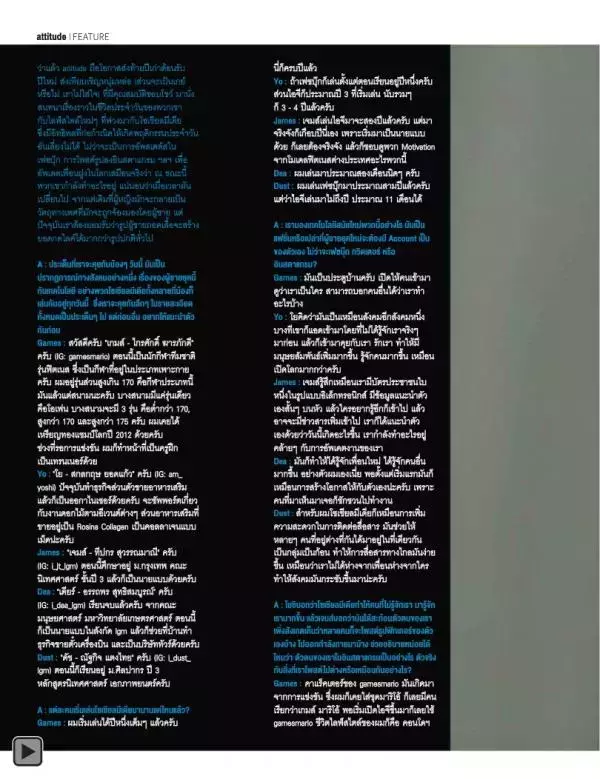 Attitude January 2014