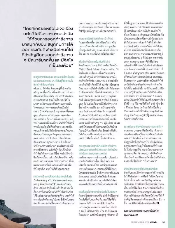 Attitude September 2017