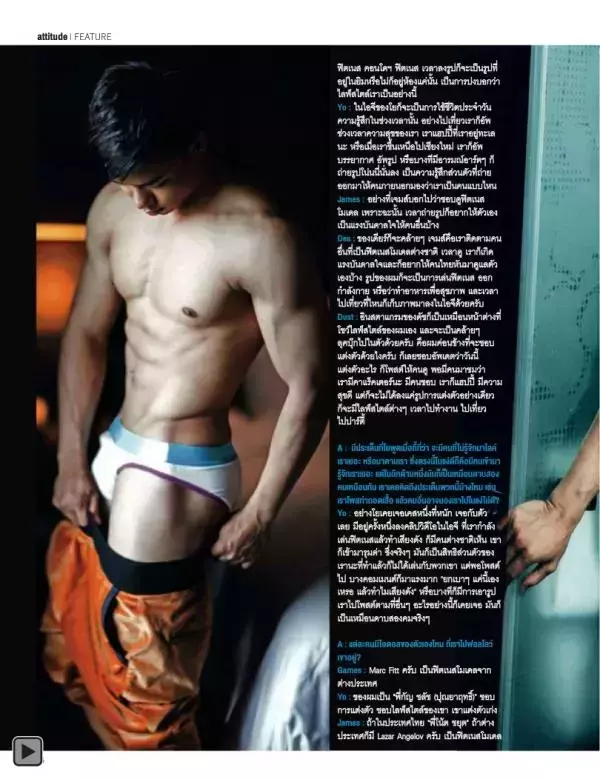 Attitude January 2014