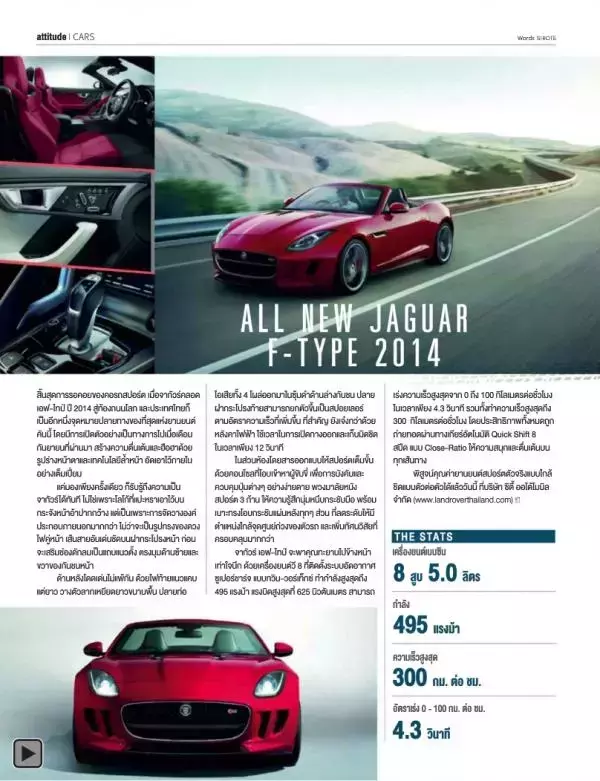 Attitude October 2013