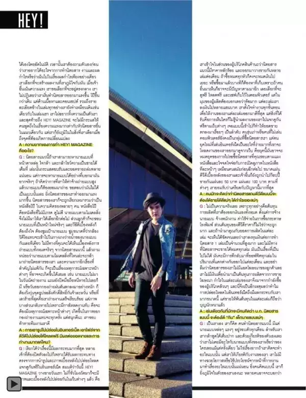 Attitude February 2014