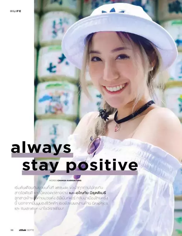 Attitude September 2017