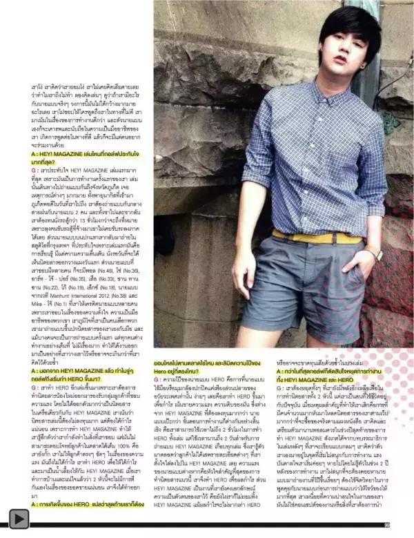 Attitude February 2014