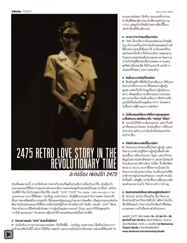 Attitude October 2013