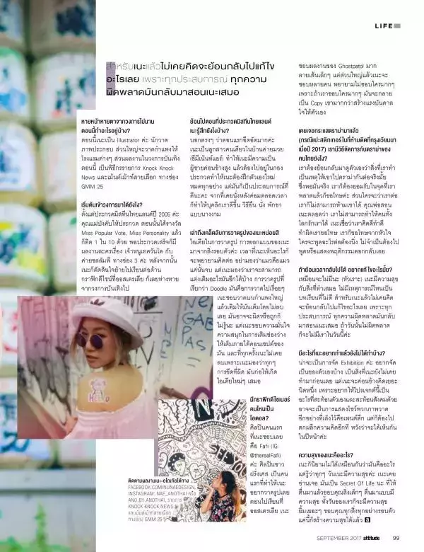 Attitude September 2017