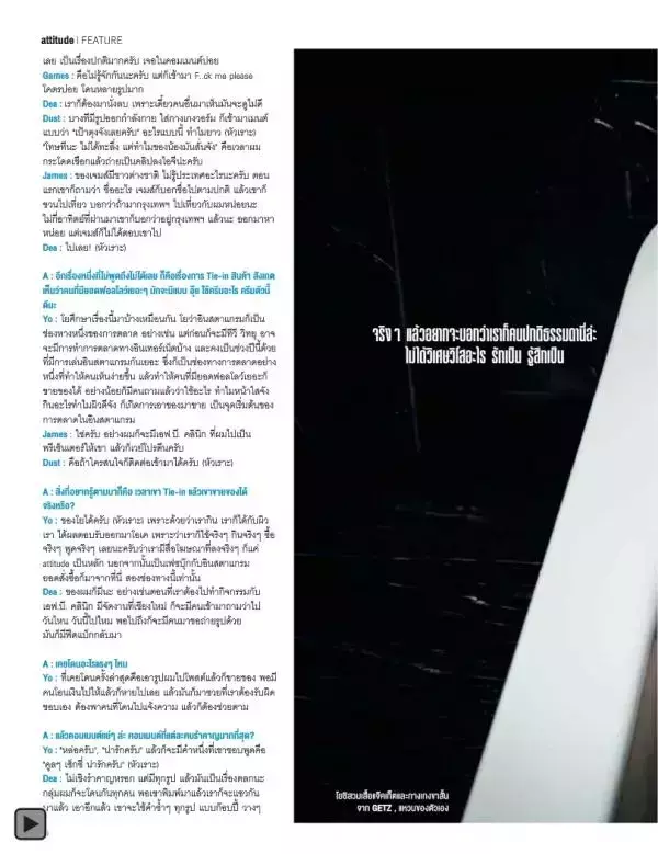 Attitude January 2014