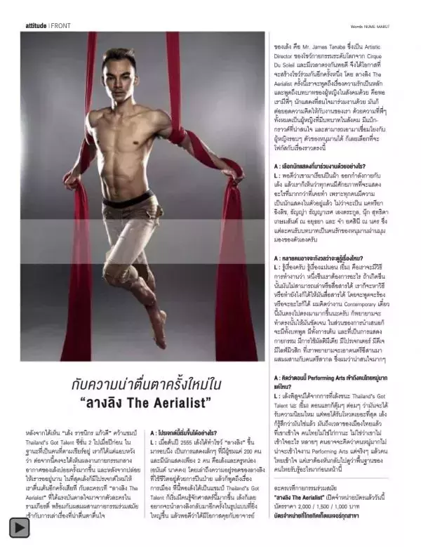 Attitude November 2013