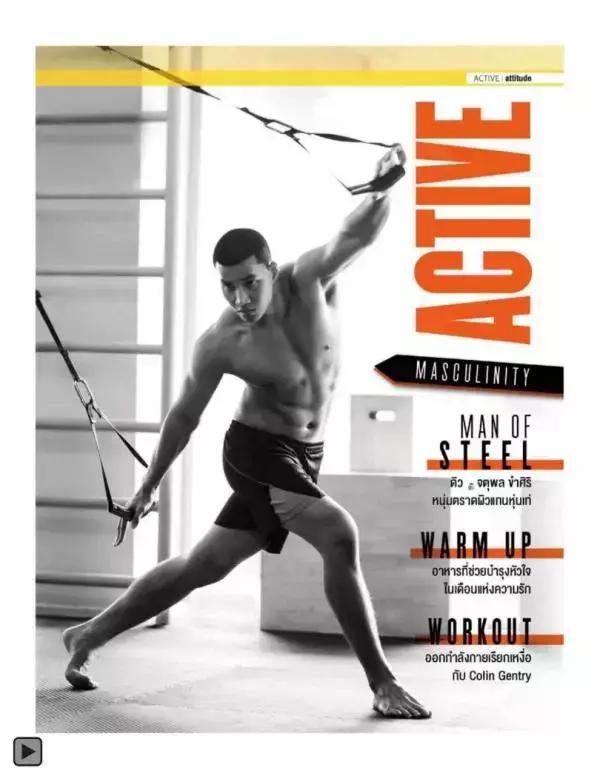 Attitude February 2014