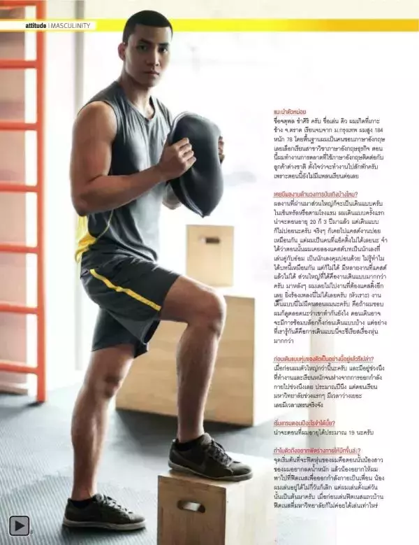 Attitude February 2014