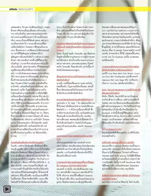 Attitude February 2014