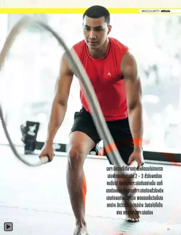 Attitude February 2014