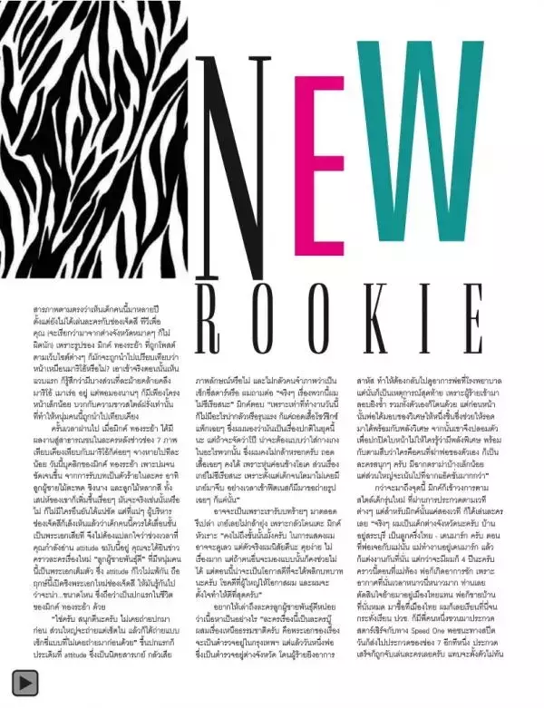 Attitude October 2013