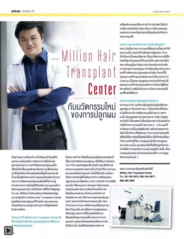 Attitude February 2014