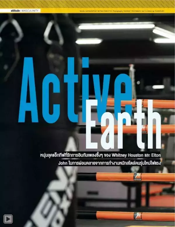 Attitude January 2014