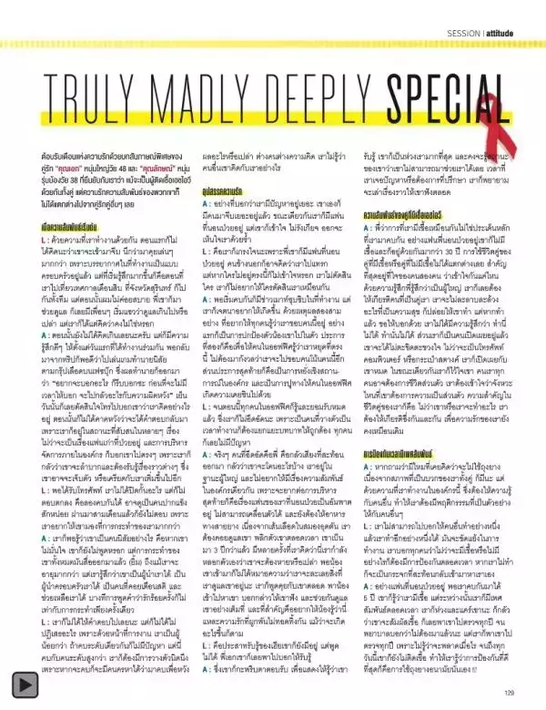Attitude February 2014