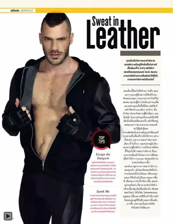 Attitude February 2014
