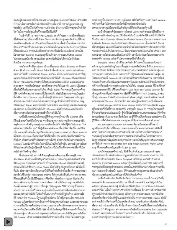 Attitude October 2013