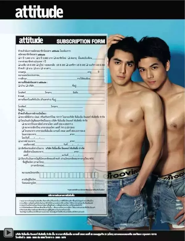 Attitude February 2014
