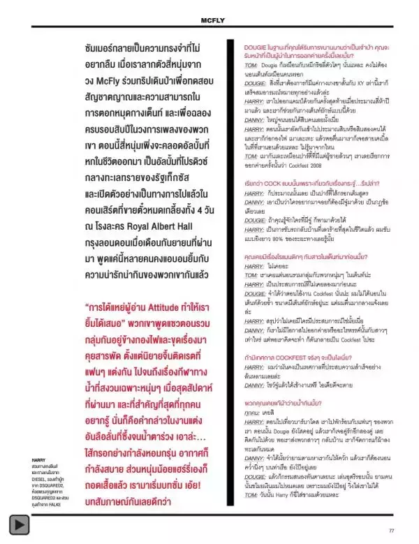 Attitude November 2013