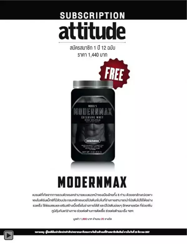 Attitude February 2014
