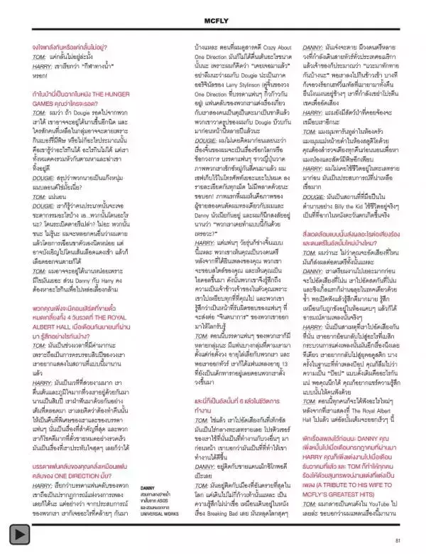 Attitude November 2013