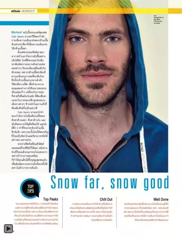 Attitude January 2014