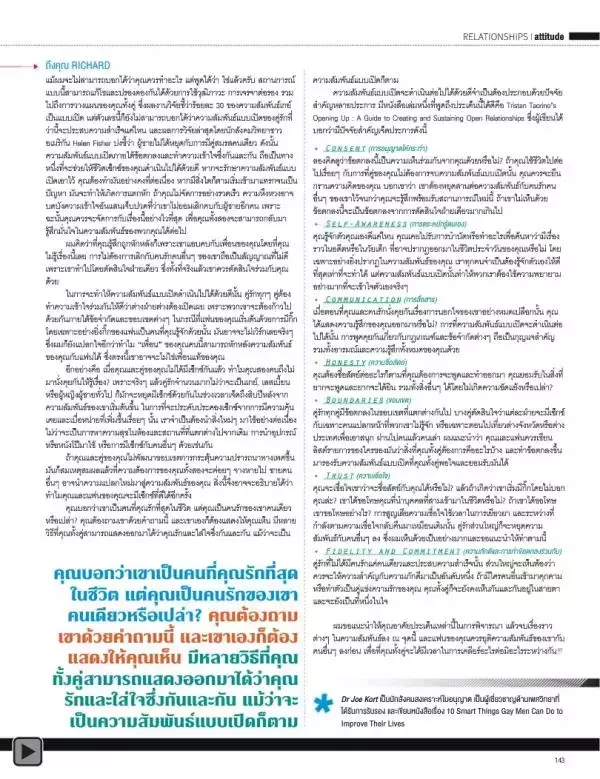 Attitude February 2014