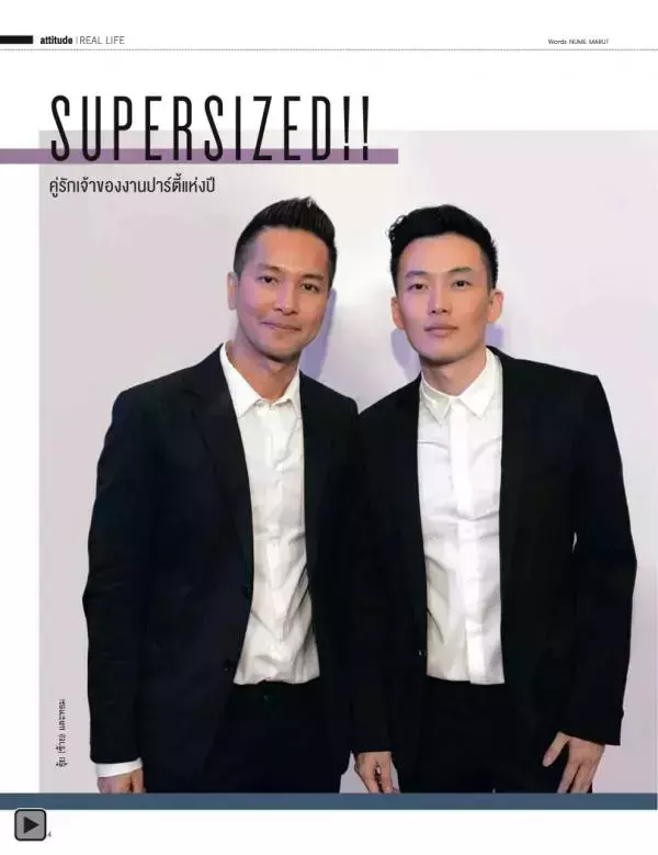 Attitude February 2014