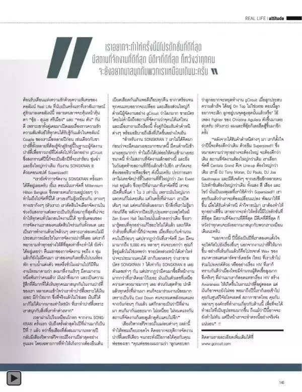 Attitude February 2014