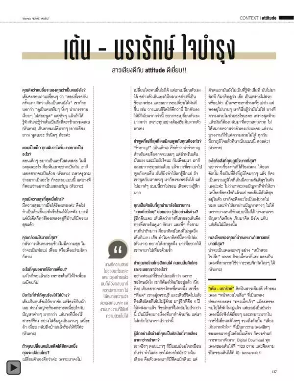 Attitude January 2014