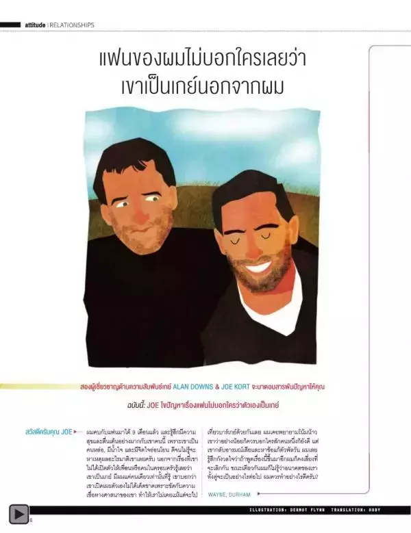 Attitude January 2014