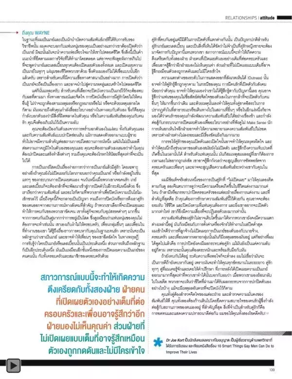 Attitude January 2014
