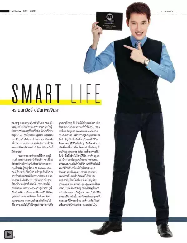 Attitude January 2014