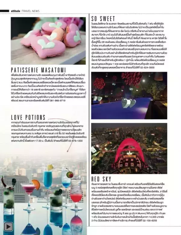Attitude February 2014